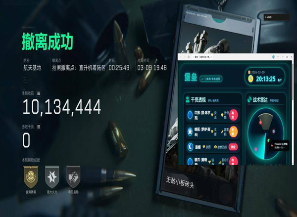 三角洲板子外挂声明透视自瞄效果